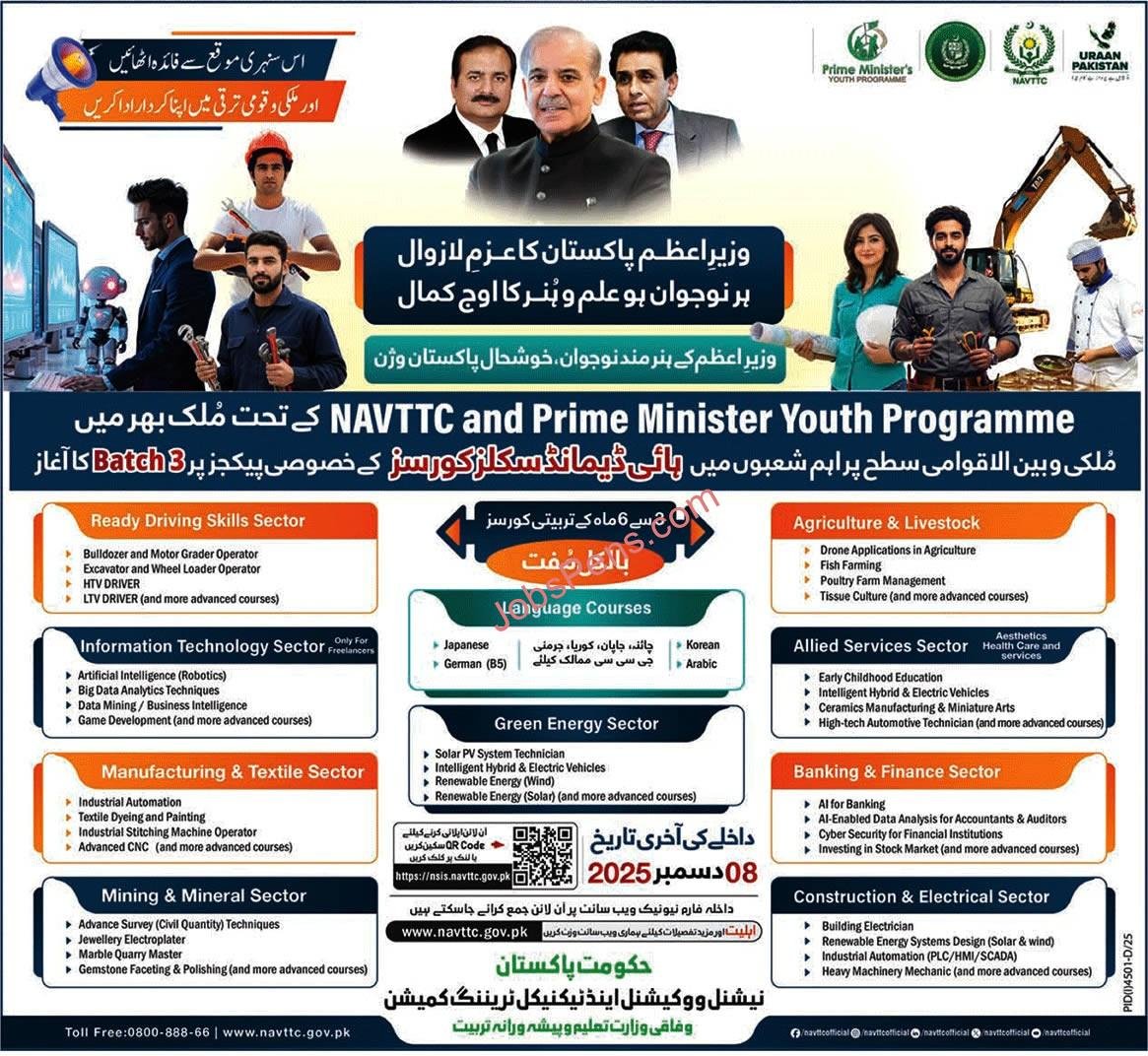 NAVTTC Free Courses 2025